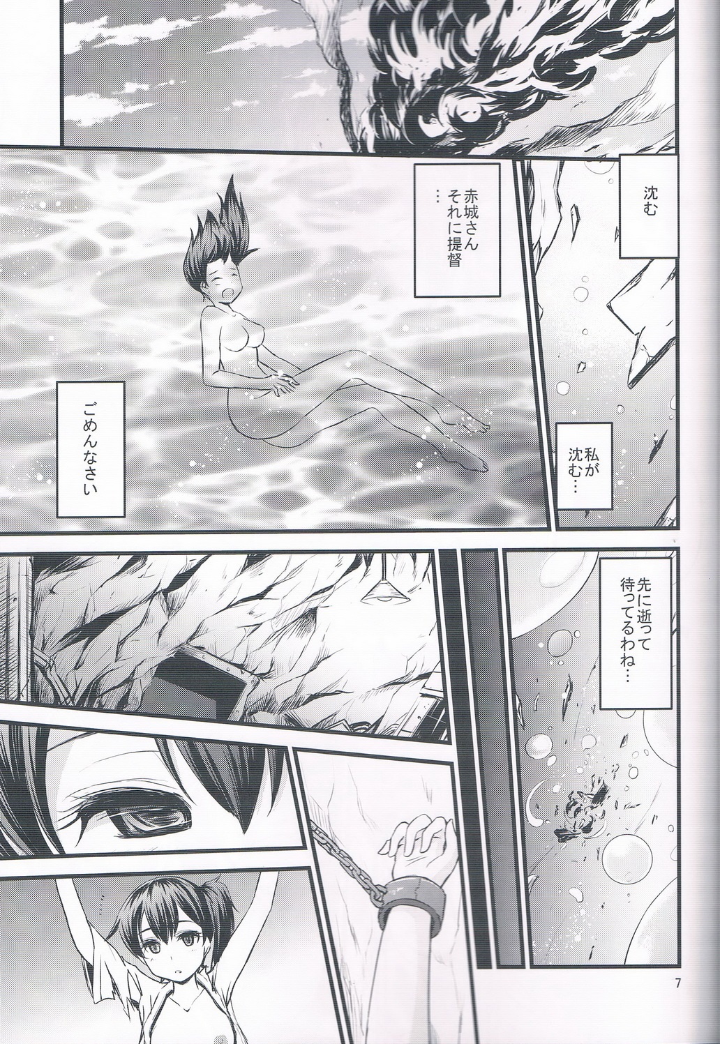 Kaga-san Gouchin!! page 6 full