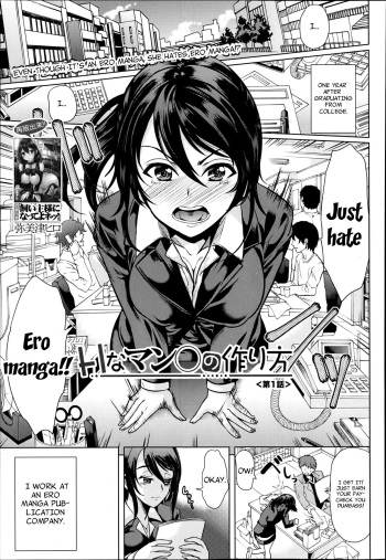 H na Manko no Tsukurikata | How to Make a Lewd Pussy Ch. 1-2 cover