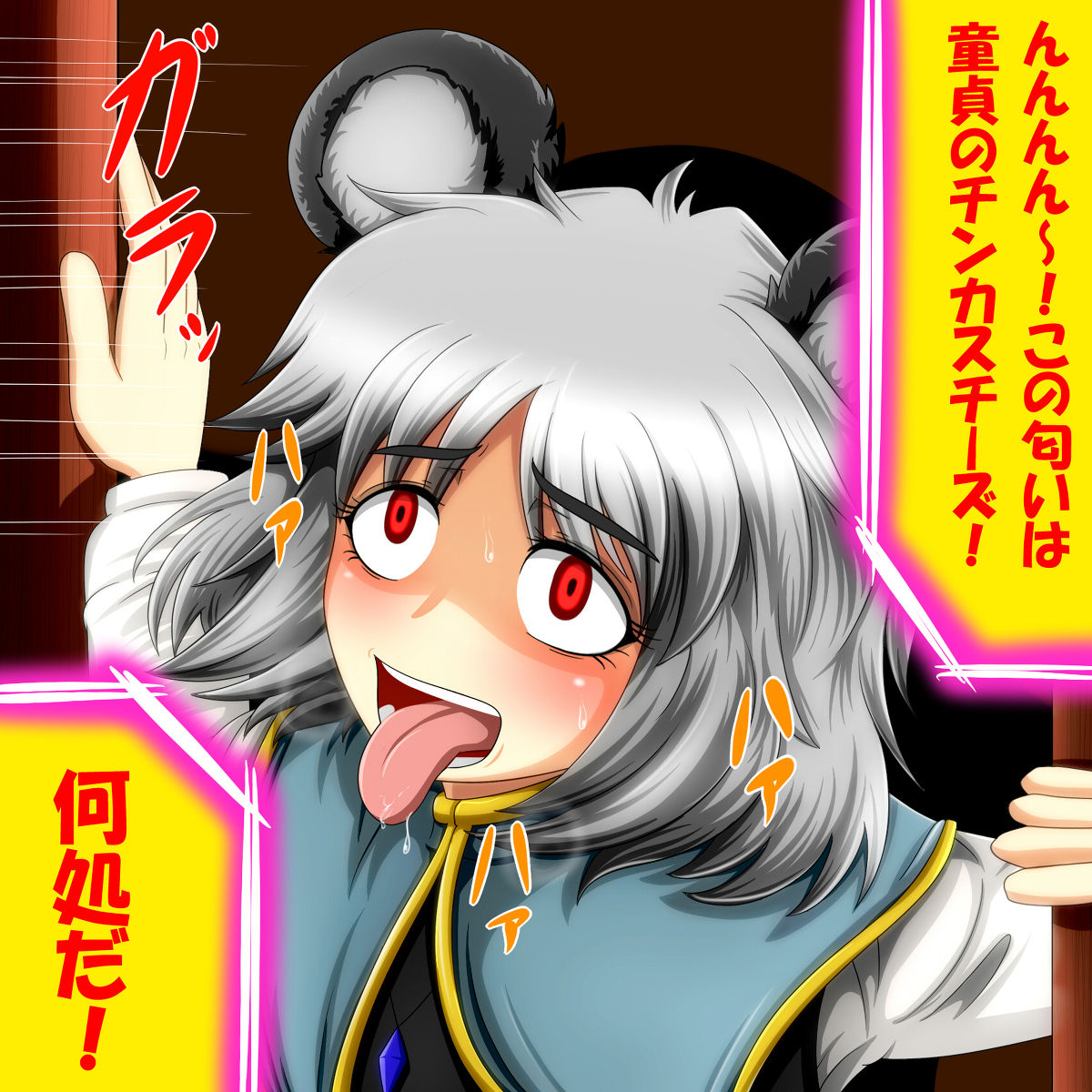 Kaette kita Chinkasu Hunter! Nazrin Fukkatsu! page 1 full