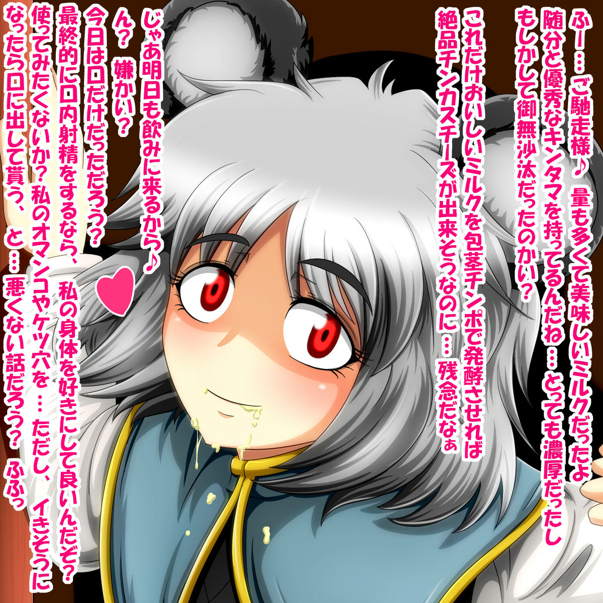 Kaette kita Chinkasu Hunter! Nazrin Fukkatsu! page 10 full