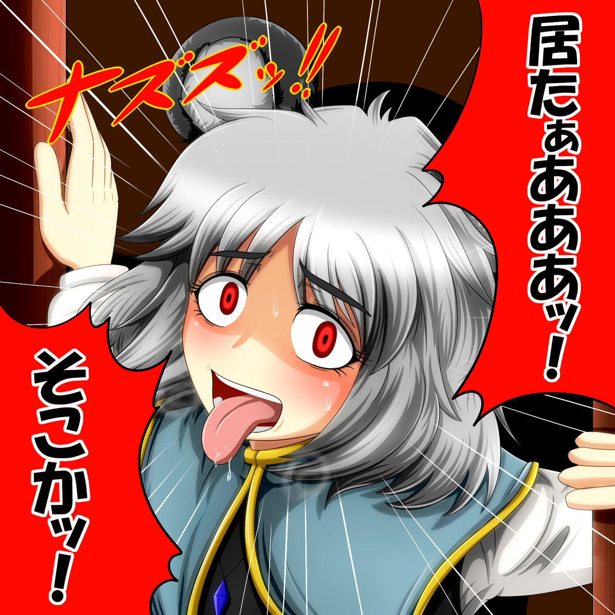 Kaette kita Chinkasu Hunter! Nazrin Fukkatsu! page 2 full