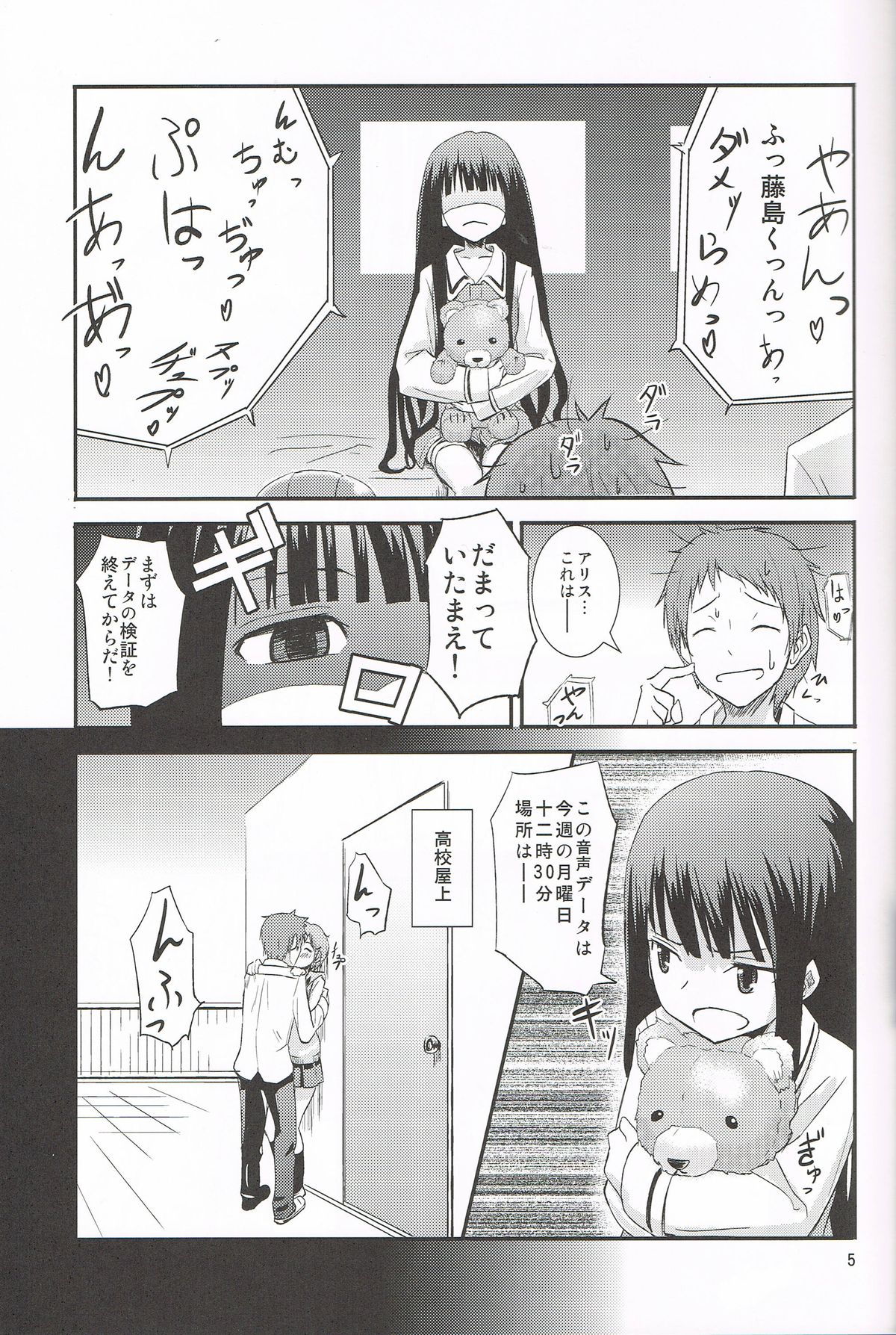 Gigolo page 6 full