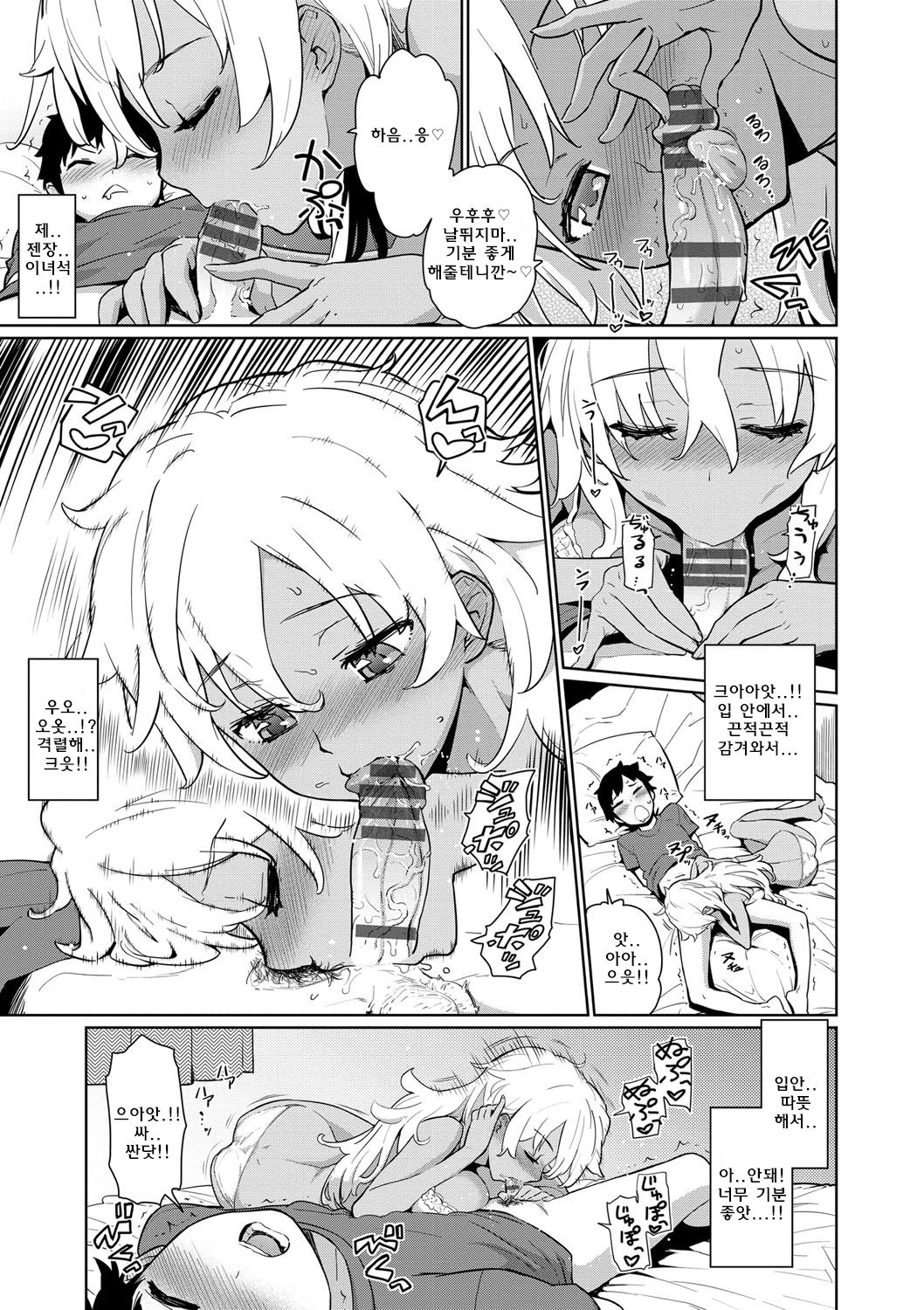 Tsuneaki-chan Benkyouchuu! | 츠네아키짱 공부중 page 5 full