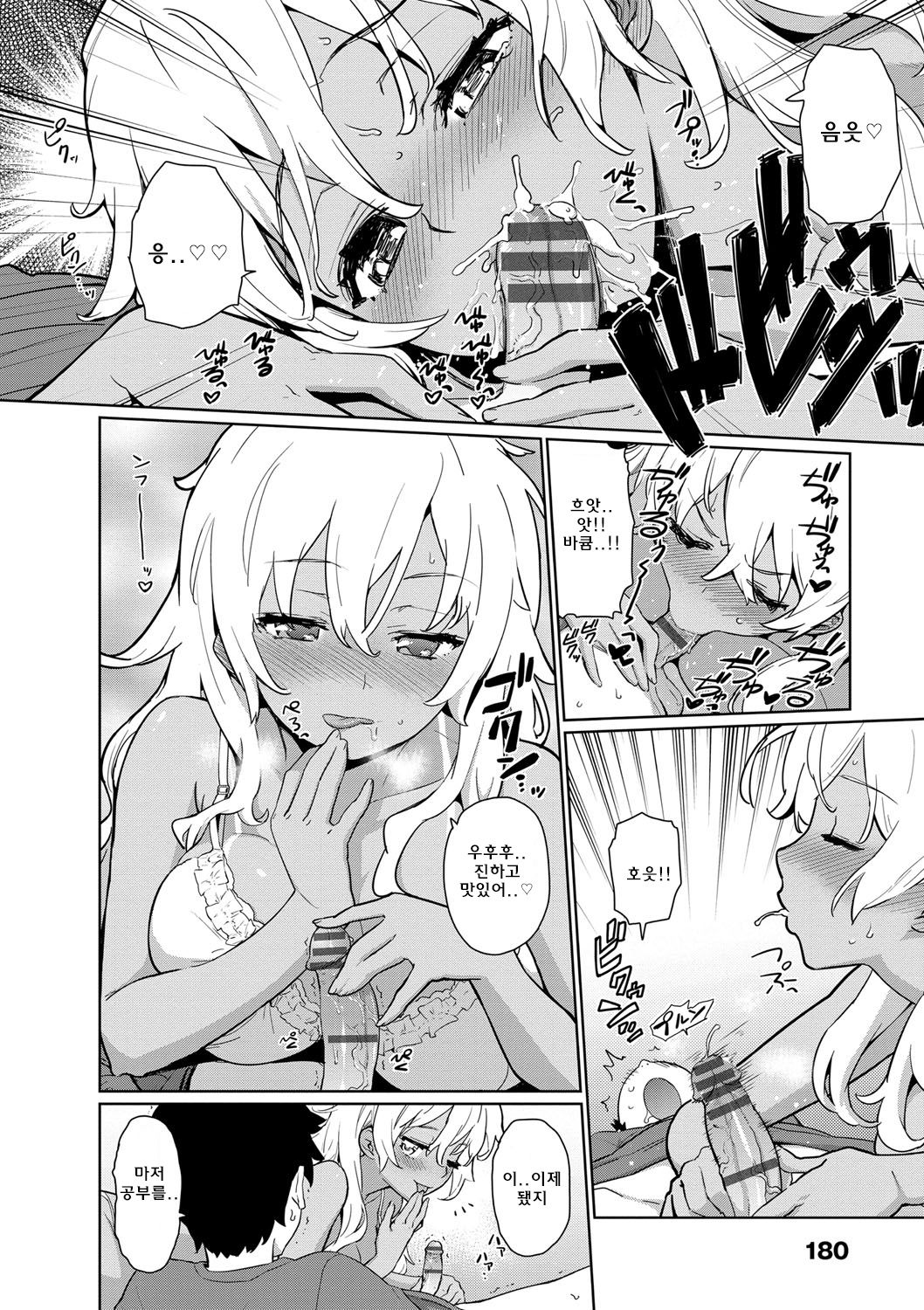 Tsuneaki-chan Benkyouchuu! | 츠네아키짱 공부중 page 6 full