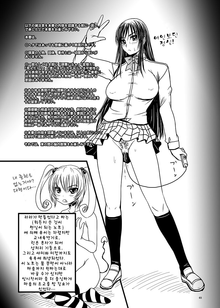 Trouble Black III -Ankoku Rakuen Keikaku- page 2 full