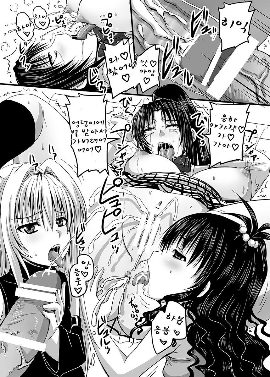 Trouble Black III -Ankoku Rakuen Keikaku- page 6 full