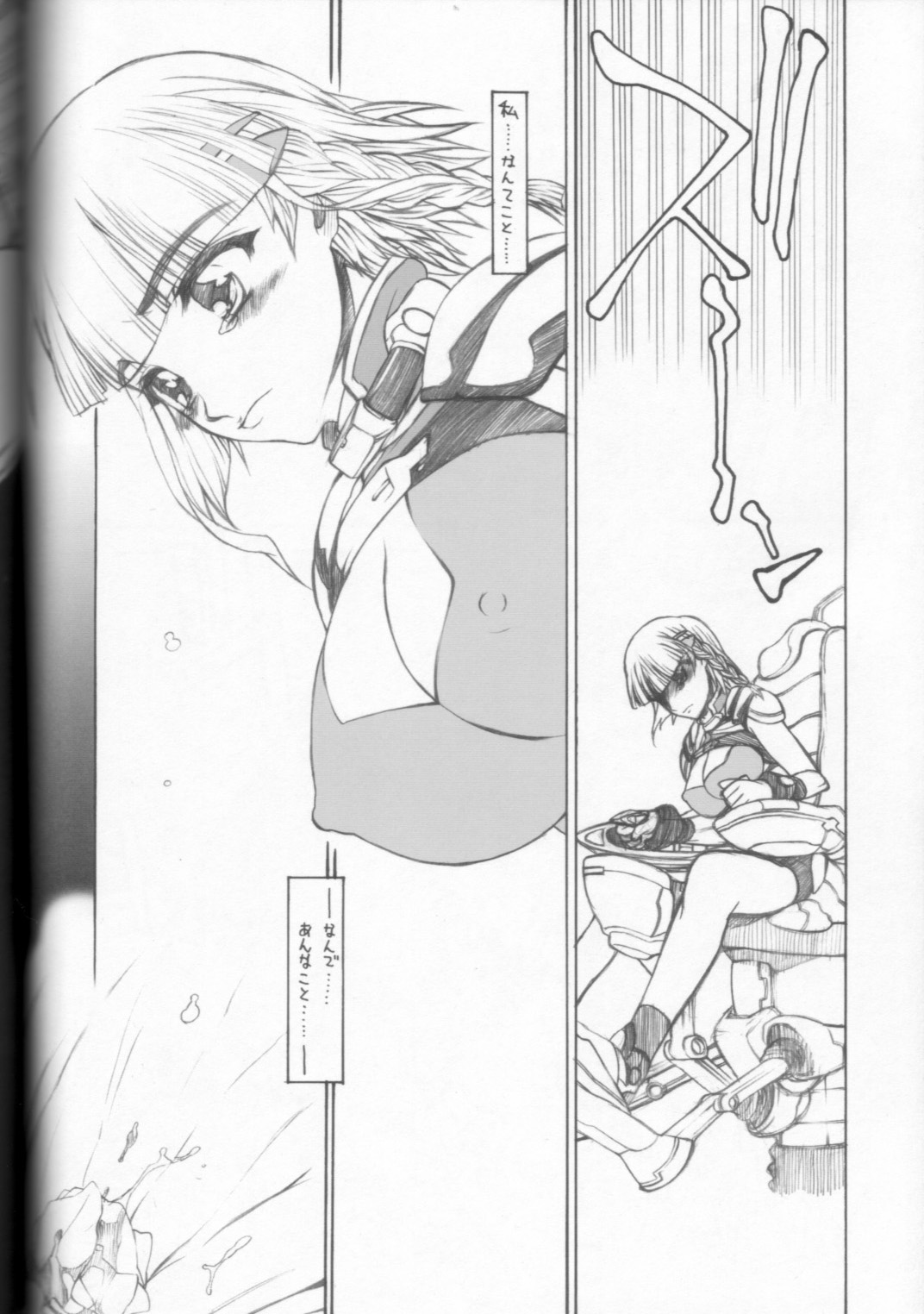 Ja... Watashitachi... Naze Ikitekita no!? page 5 full