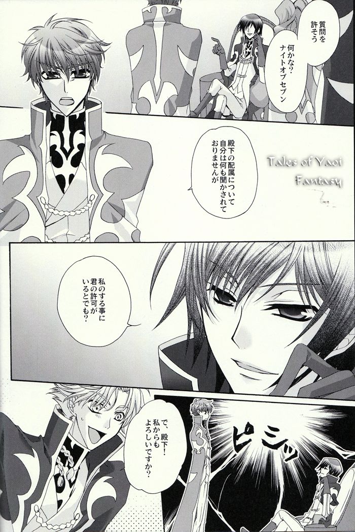 Double Knight page 7 full