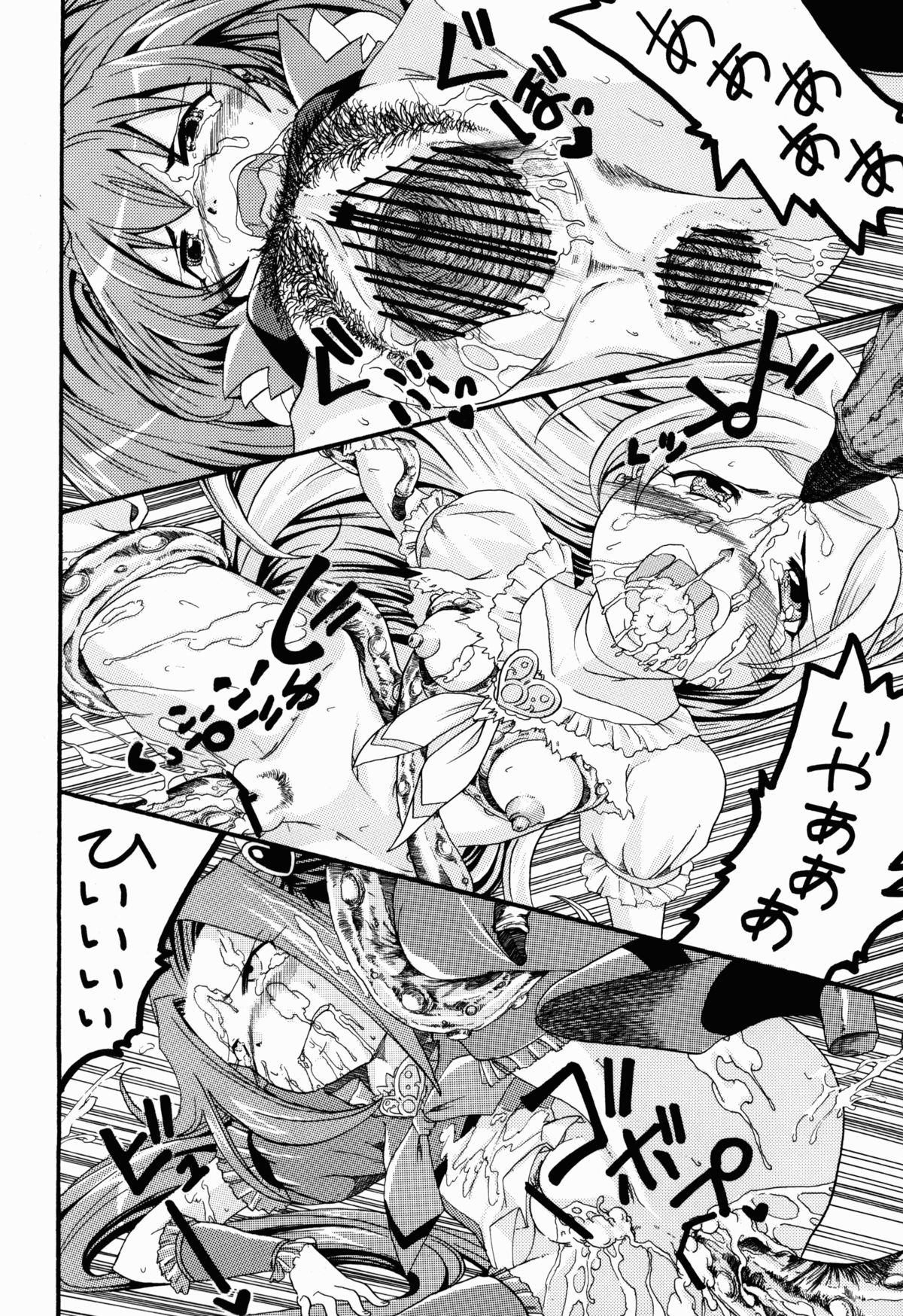 Waratte Muse page 6 full
