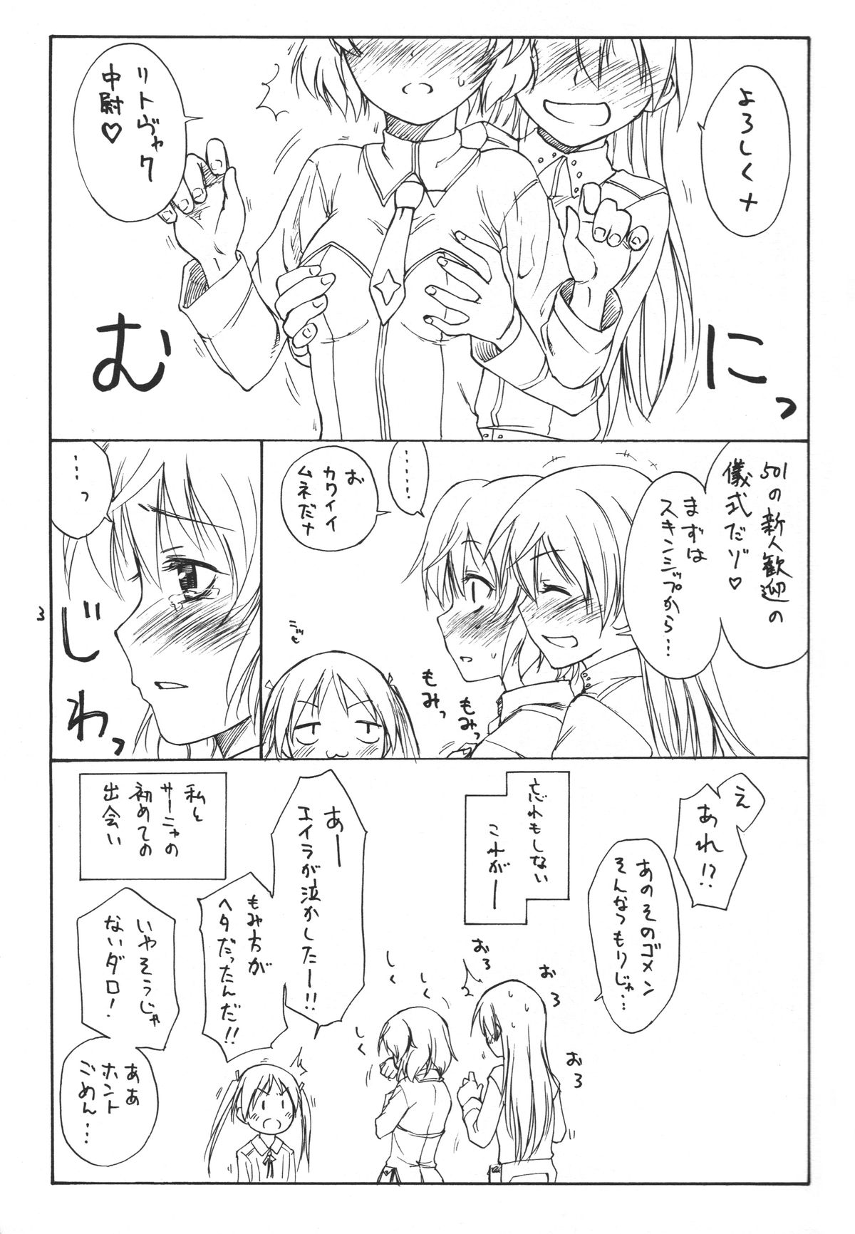 Trust page 3 full