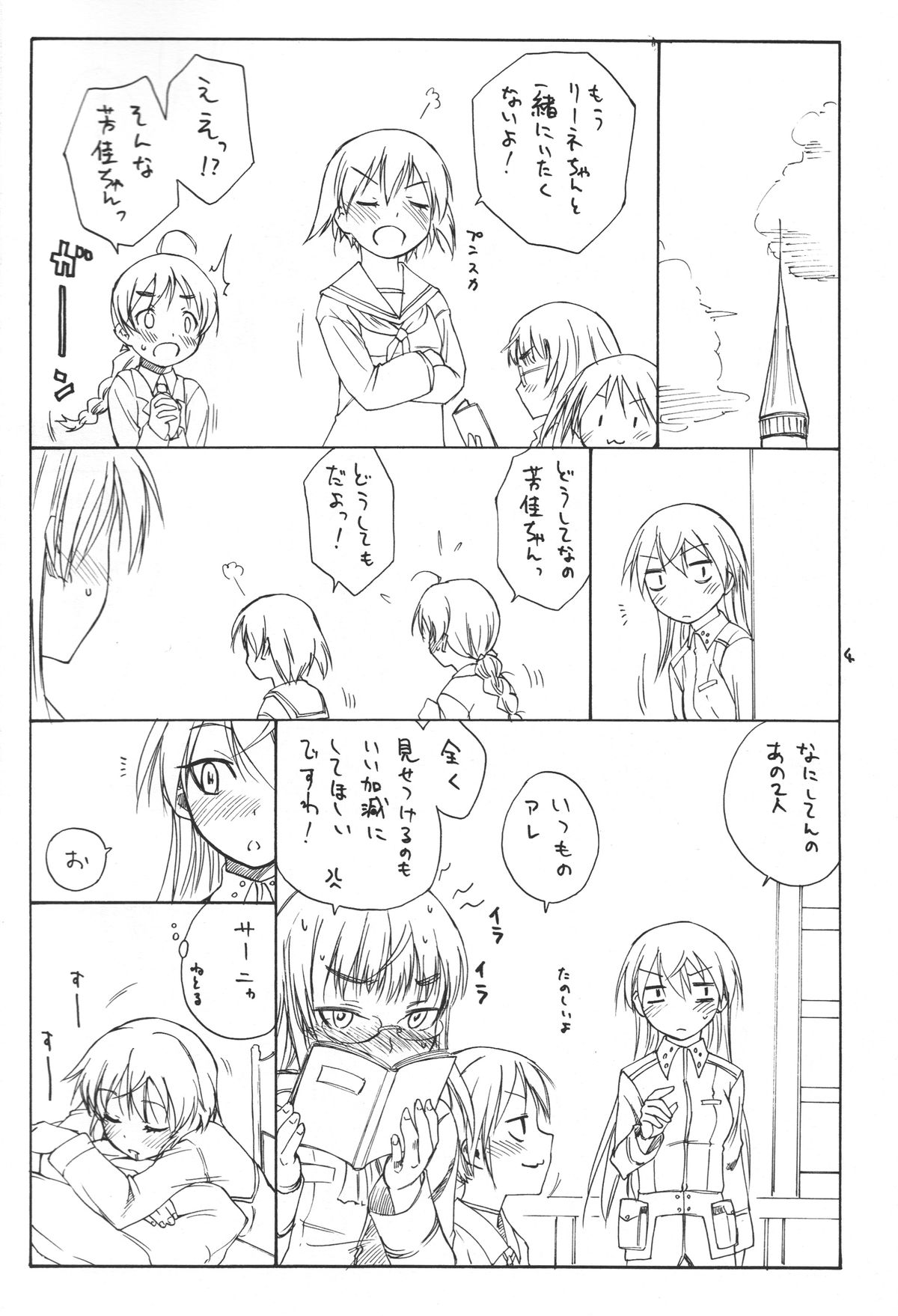 Trust page 4 full