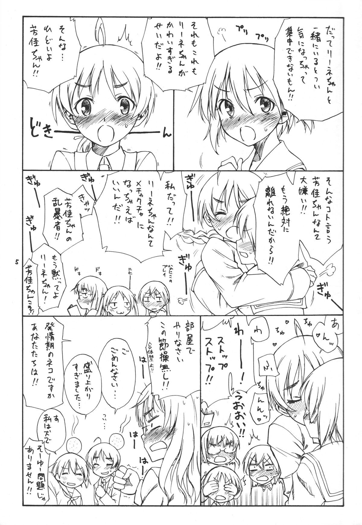 Trust page 5 full