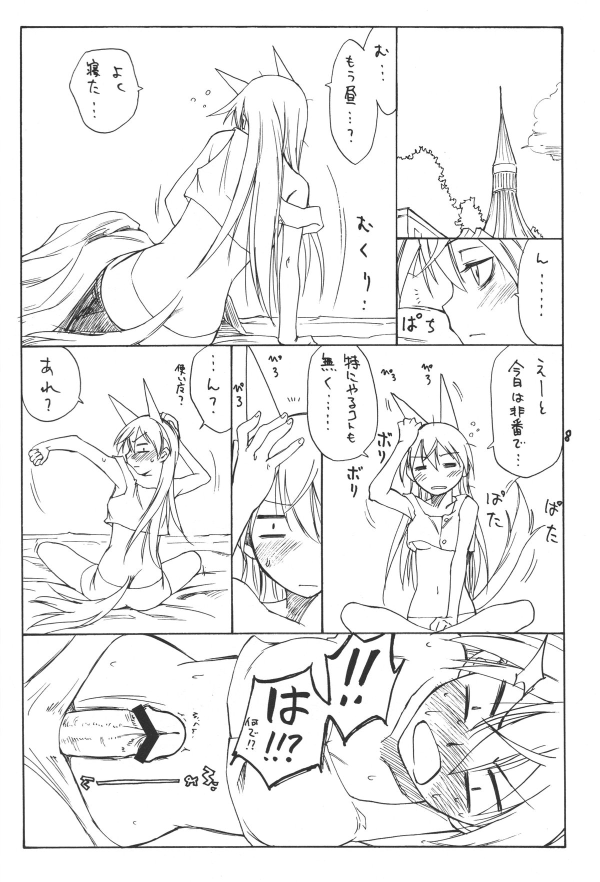 Trust page 8 full