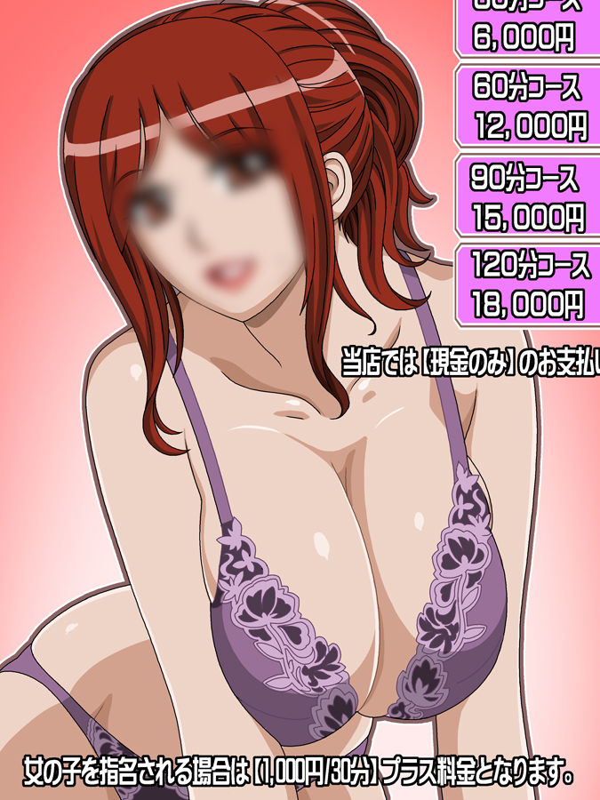 Kyouhaku no Daishou 2 page 4 full