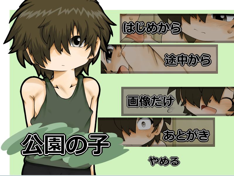Kouen no Ko page 1 full