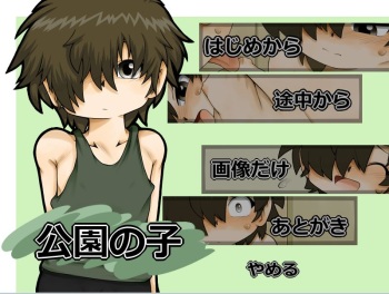 Kouen no Ko cover