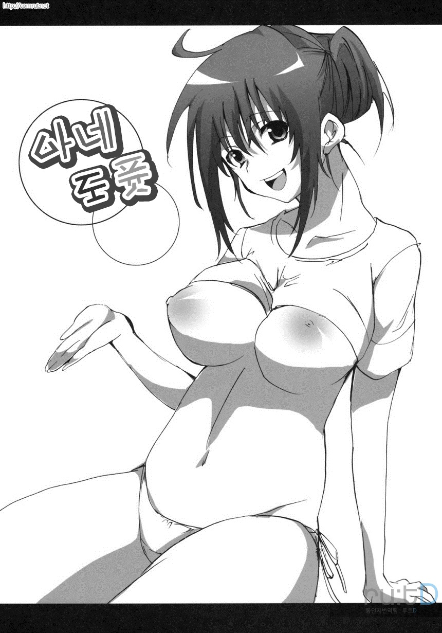 Ane Dopyu page 3 full