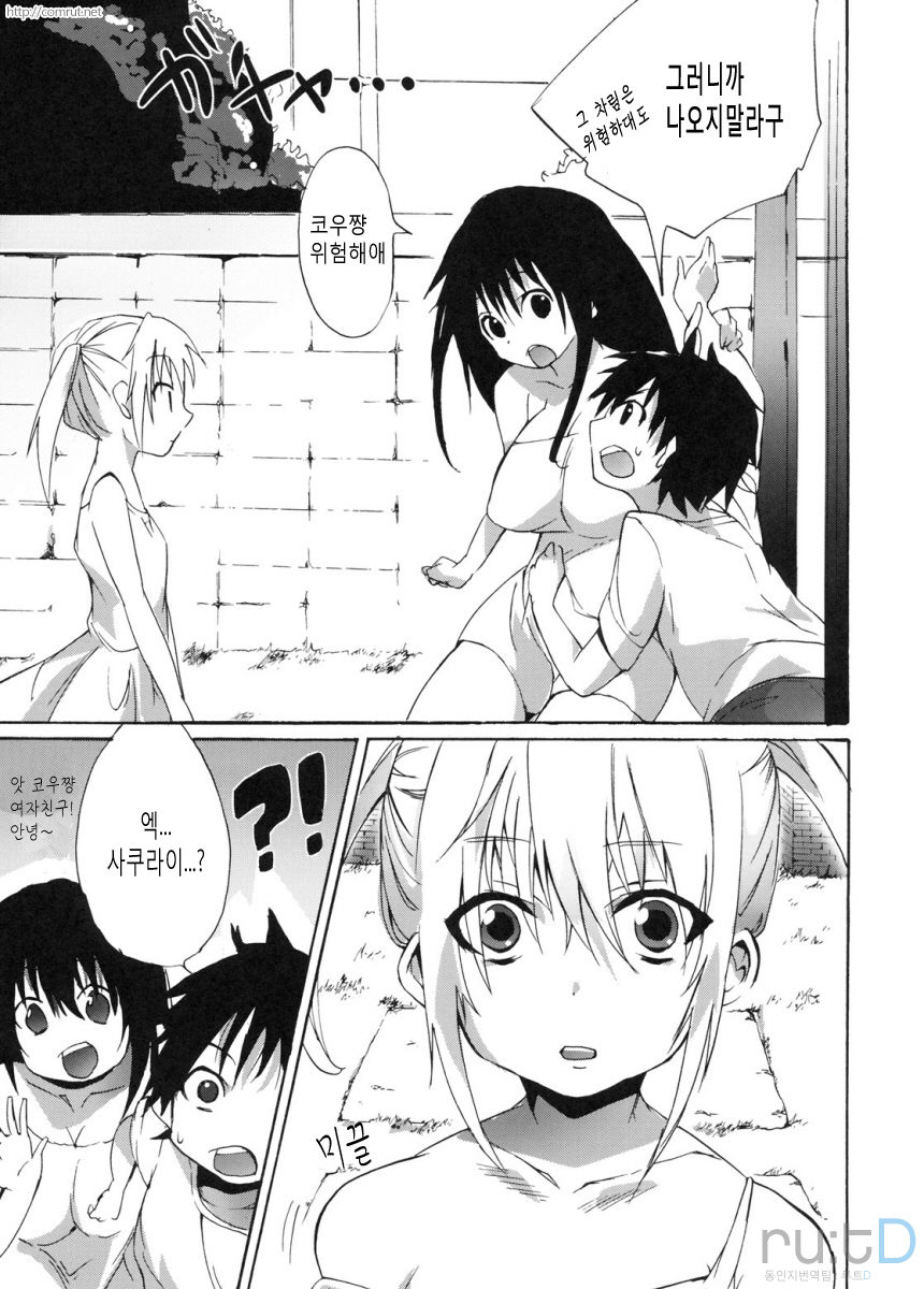 Ane Dopyu page 6 full