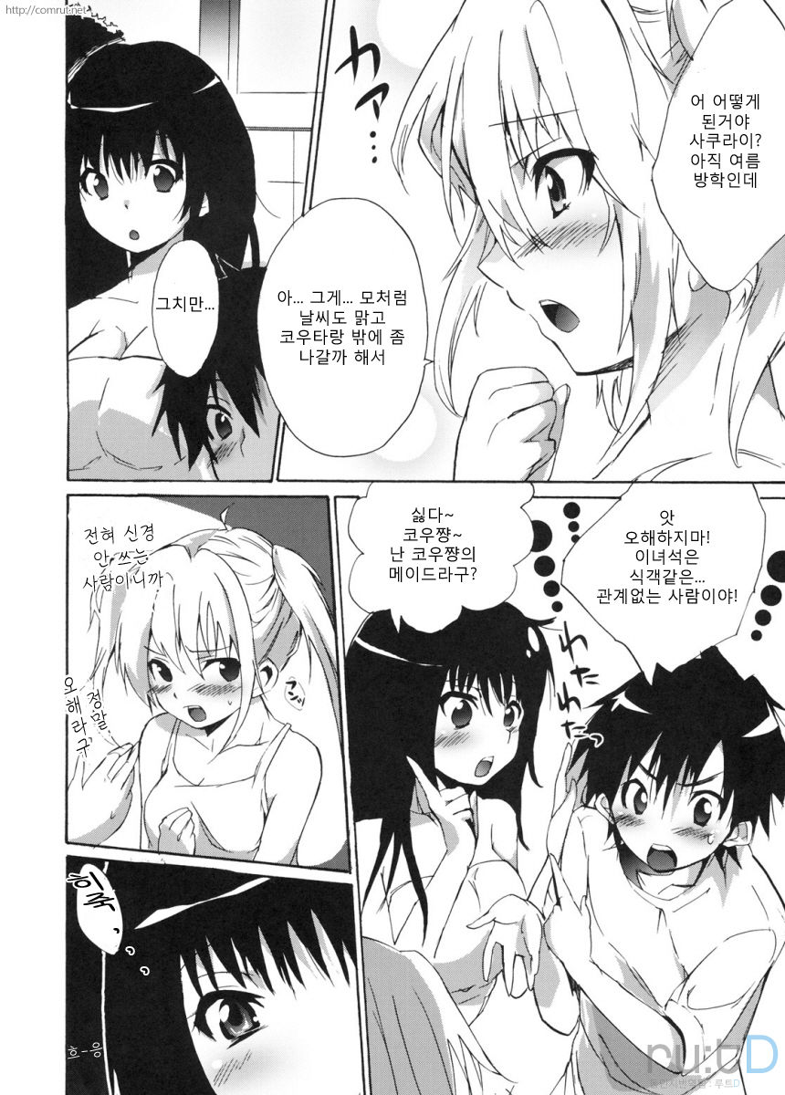 Ane Dopyu page 7 full