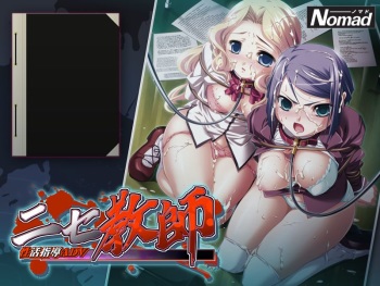 Nise Kyoushi ~Sei Katsu Shidou ADV~ cover