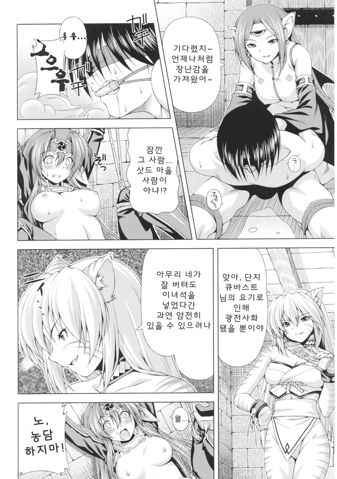 Ikazuchi no Senshi Raidy ~Haja no Raikou~ THE COMIC | 번개의 전사 라이디 ~파사의 뇌광~ THE COMIC Ch. 1 page 10 full