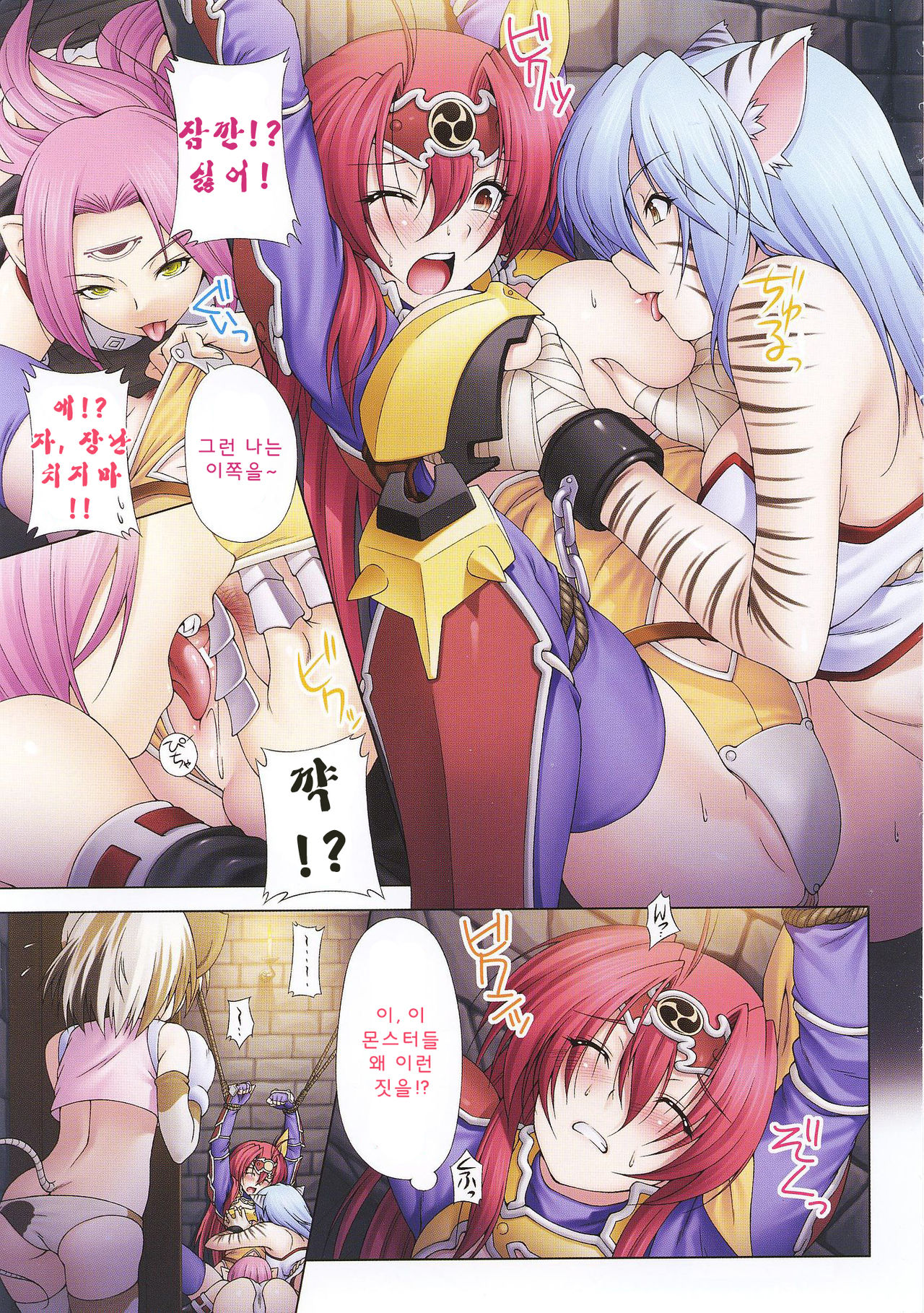 Ikazuchi no Senshi Raidy ~Haja no Raikou~ THE COMIC | 번개의 전사 라이디 ~파사의 뇌광~ THE COMIC Ch. 1 page 3 full