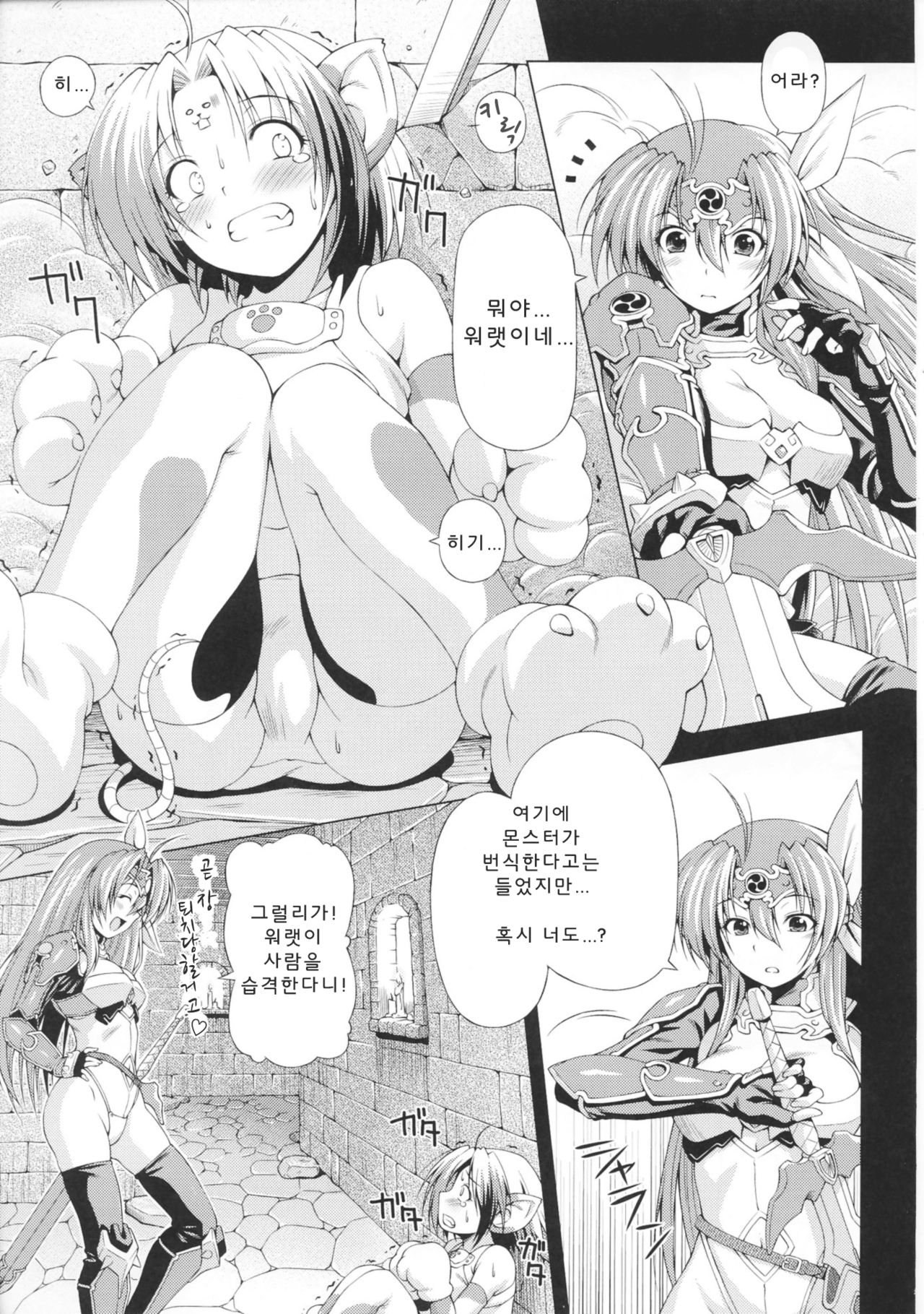 Ikazuchi no Senshi Raidy ~Haja no Raikou~ THE COMIC | 번개의 전사 라이디 ~파사의 뇌광~ THE COMIC Ch. 1 page 7 full