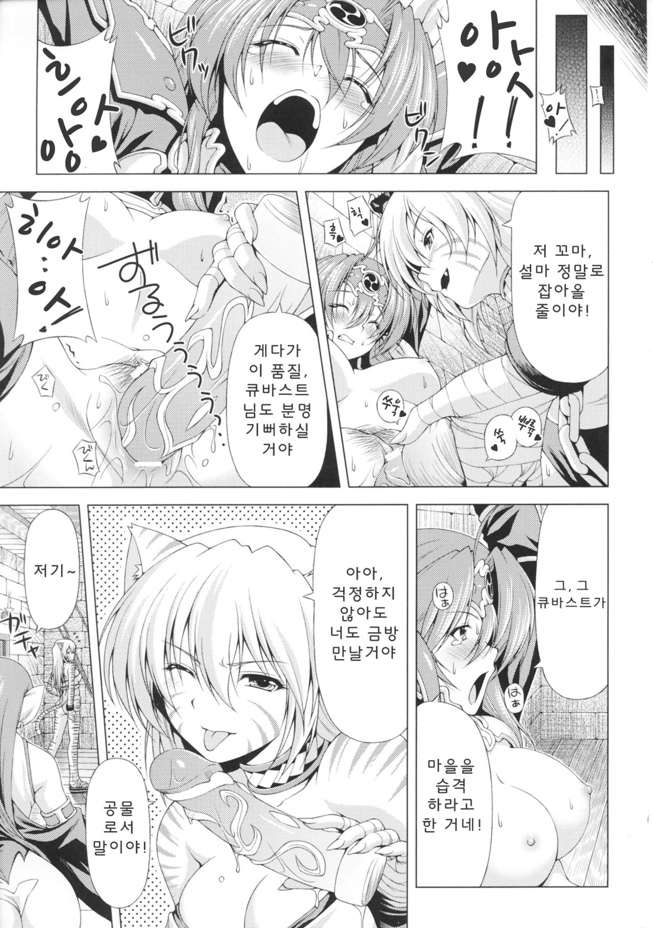 Ikazuchi no Senshi Raidy ~Haja no Raikou~ THE COMIC | 번개의 전사 라이디 ~파사의 뇌광~ THE COMIC Ch. 1 page 9 full