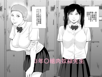 3-nen ○-gumi Nikudorei Sensei cover