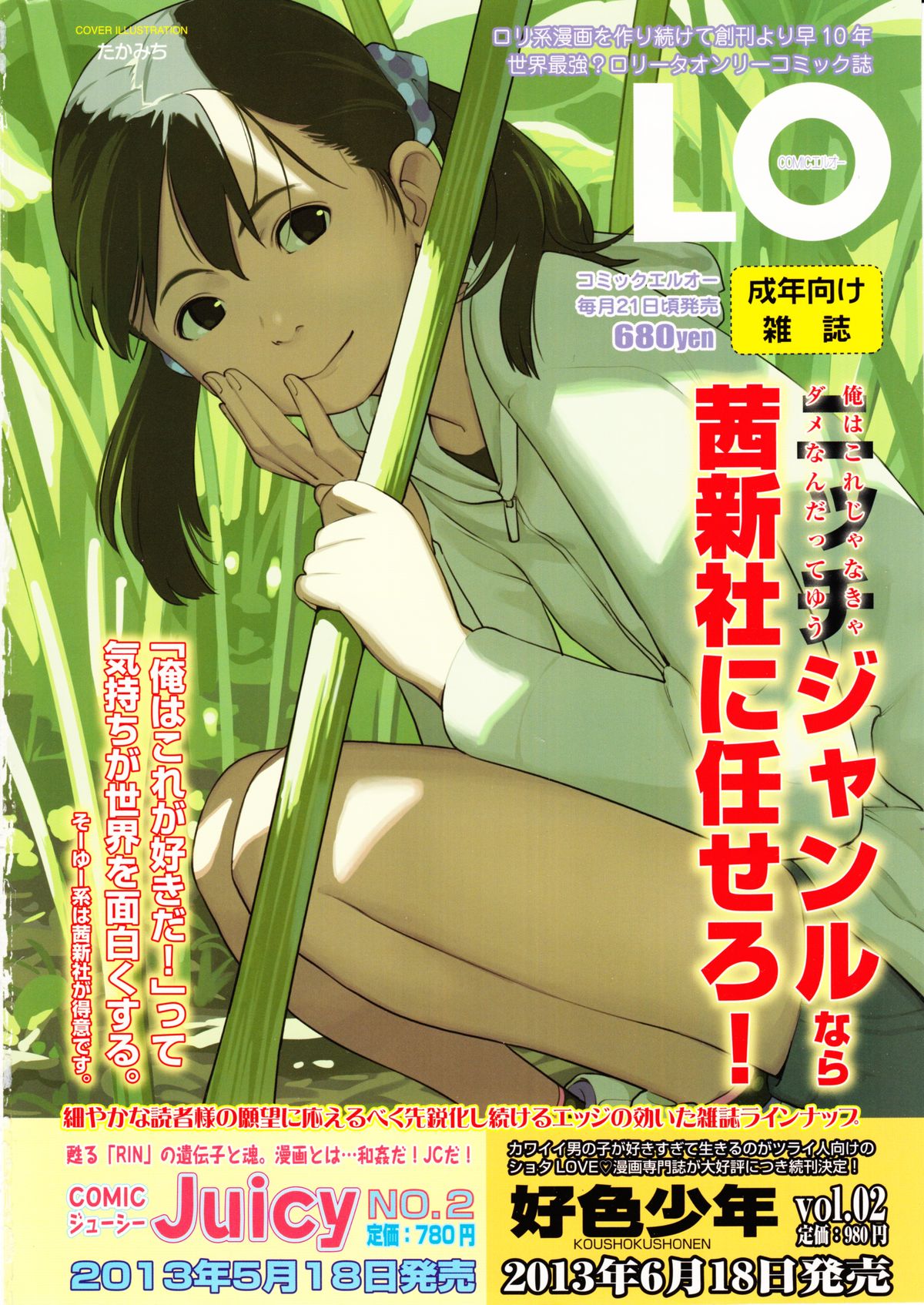 Girls forM Vol. 03 page 2 full