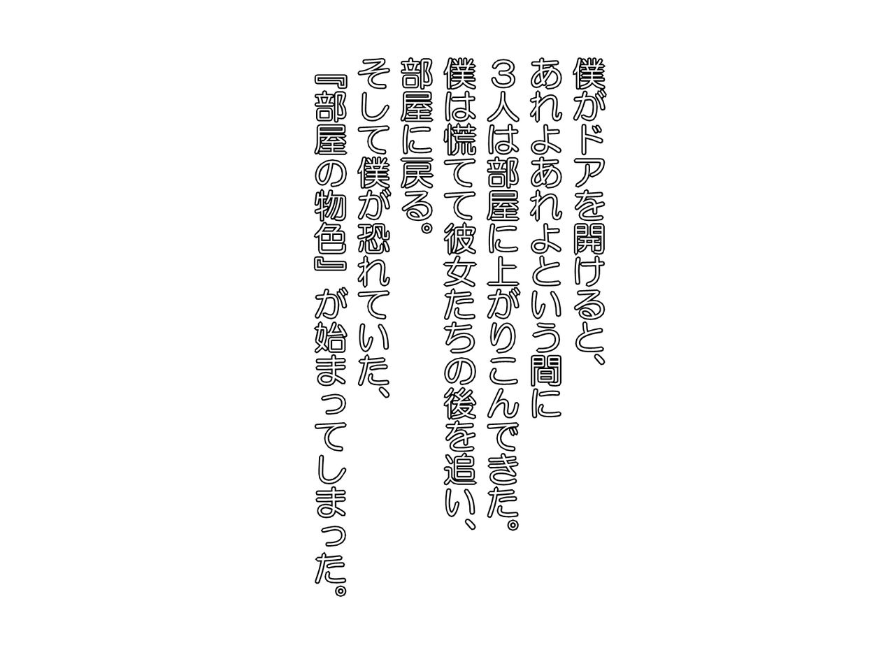 M-o no Heya e Josei Shain-tachi ga Omimai ni Kita!? page 6 full