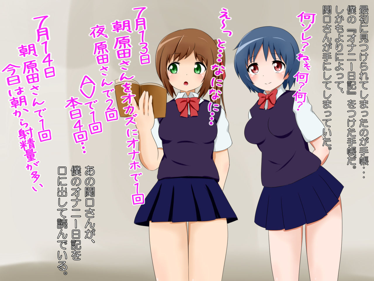 M-o no Heya e Josei Shain-tachi ga Omimai ni Kita!? page 7 full