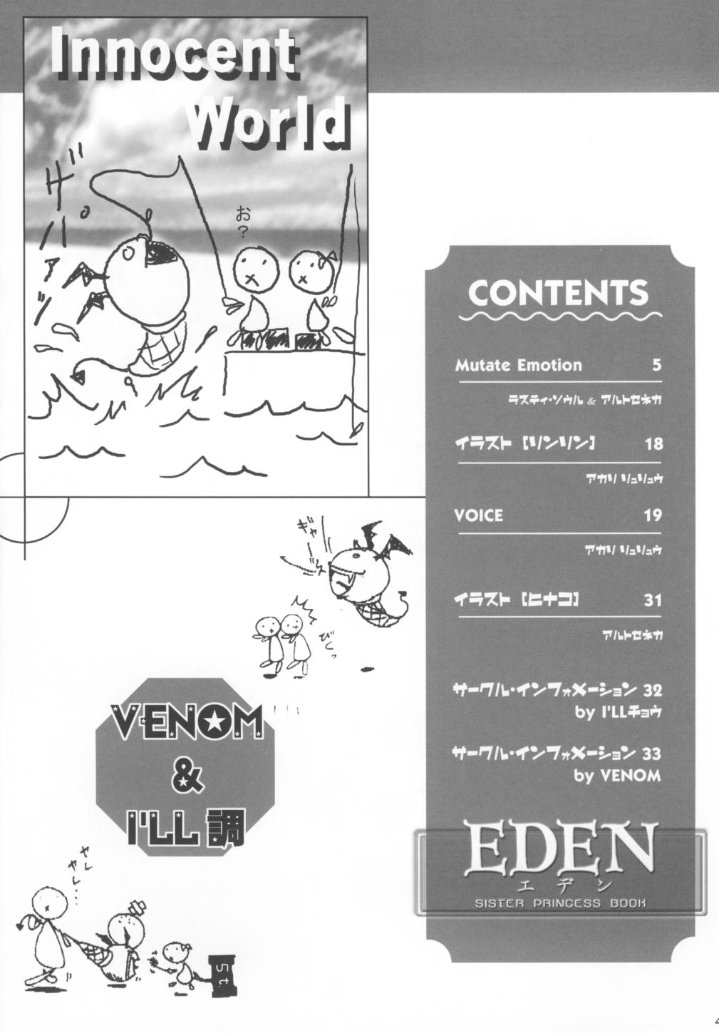 EDEN page 3 full