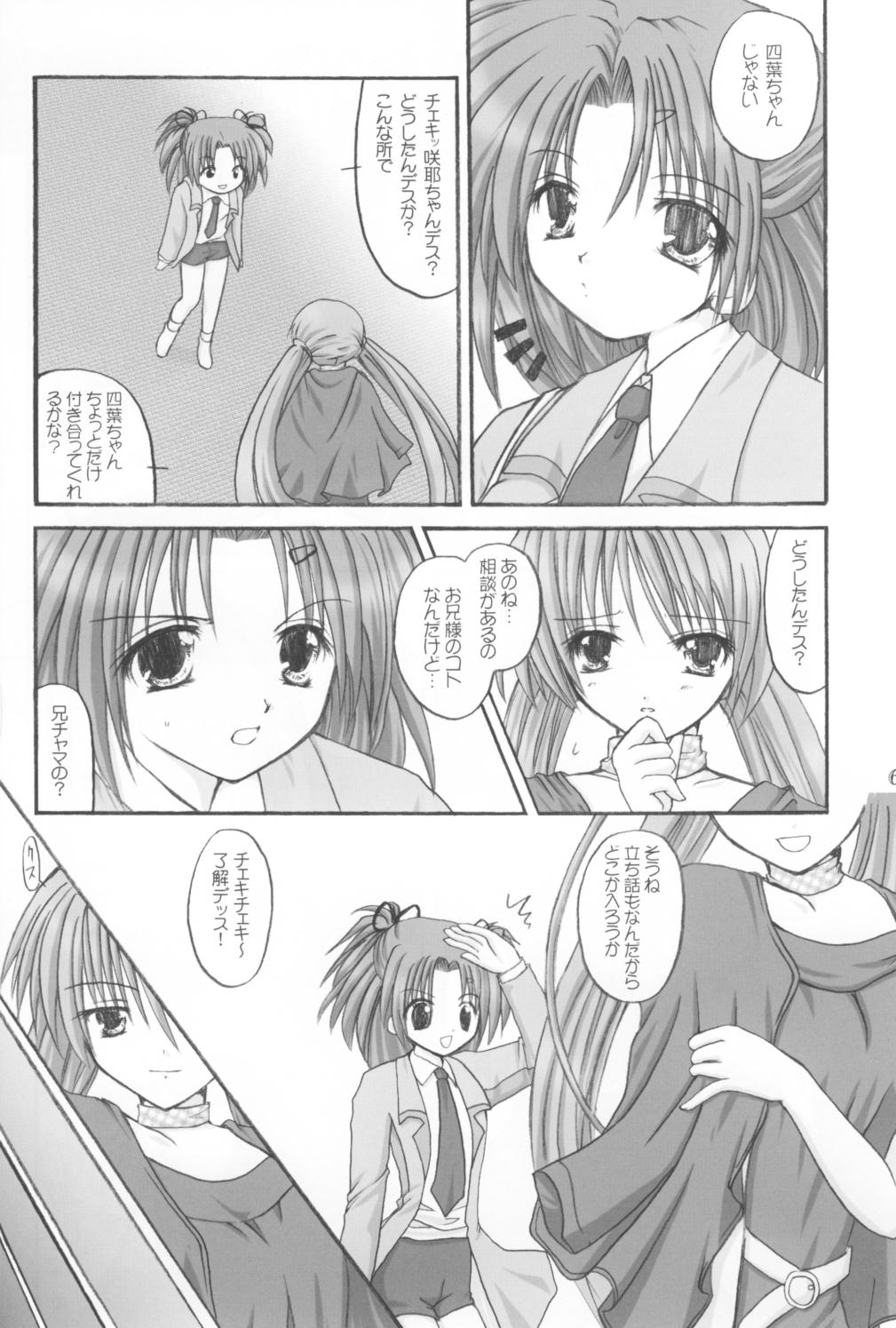 EDEN page 5 full