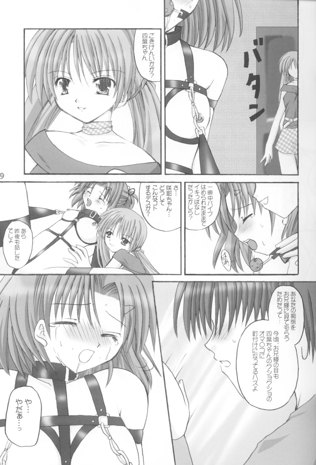EDEN page 8 full
