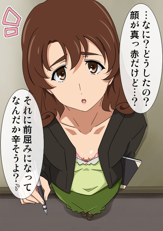 ujigawa mimori page 3 full