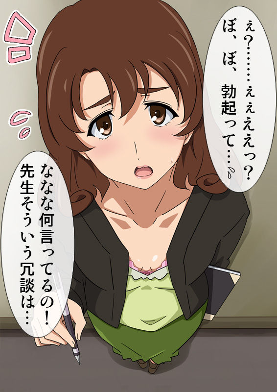 ujigawa mimori page 4 full