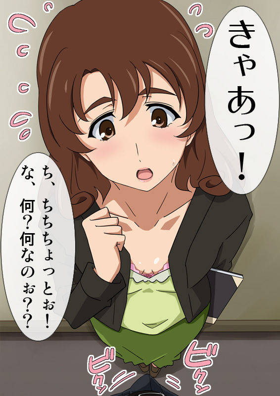 ujigawa mimori page 5 full