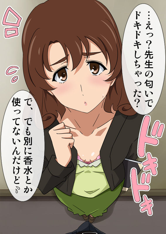 ujigawa mimori page 7 full