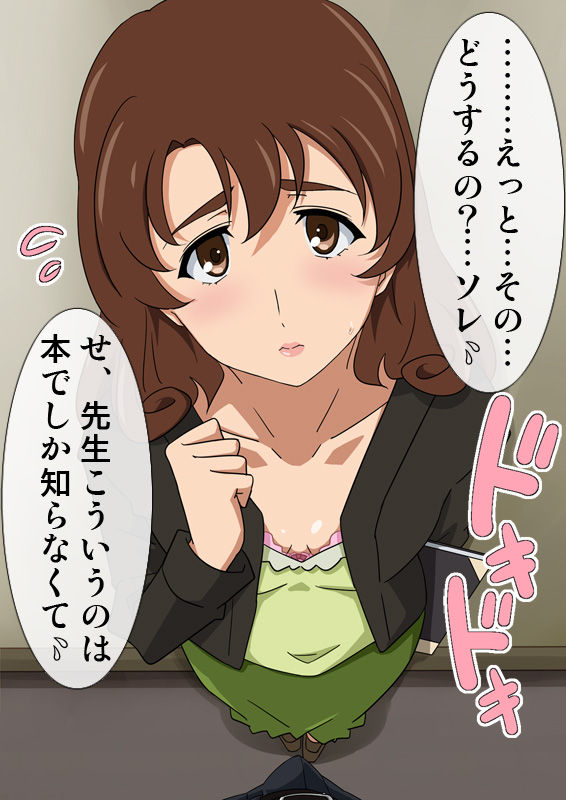 ujigawa mimori page 8 full