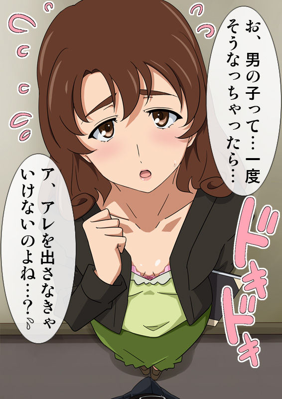 ujigawa mimori page 9 full