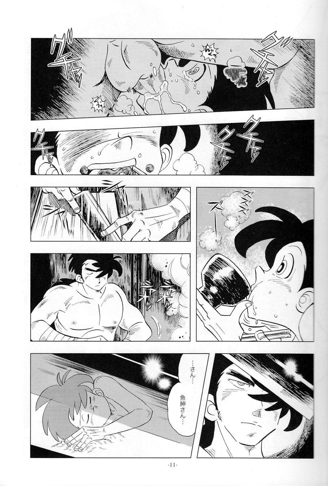 Sao o Nigirasha Nipponichi!! Matagi Hen page 10 full