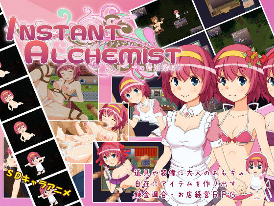 Instant Alchemist ～Riina no Seieki Saishu～ page 1 full