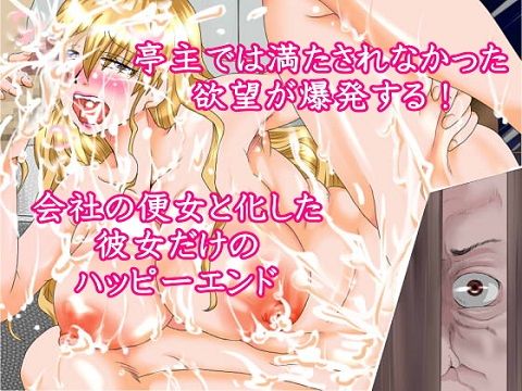 Joushi no Tsuma wa Mitsu no Aji page 4 full