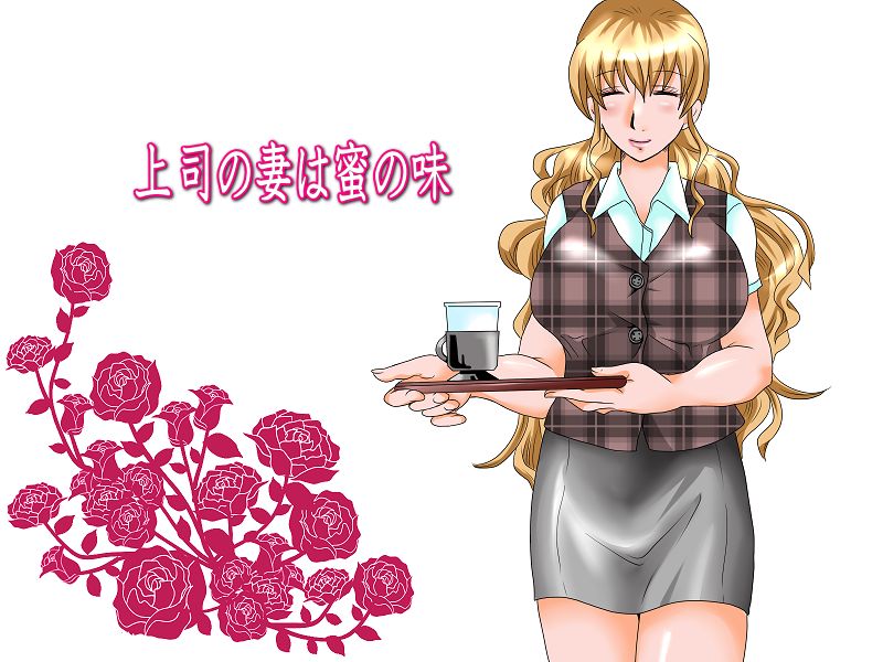 Joushi no Tsuma wa Mitsu no Aji page 7 full
