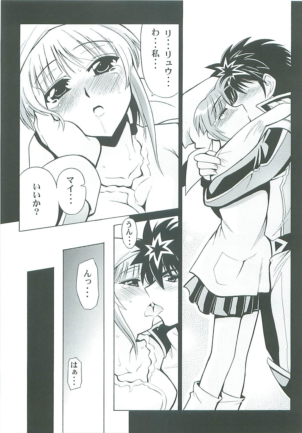 Lat Mai de Valentine page 7 full