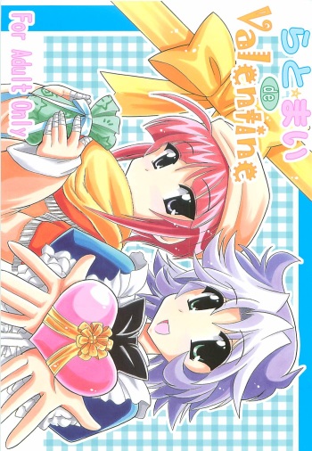 Lat Mai de Valentine cover