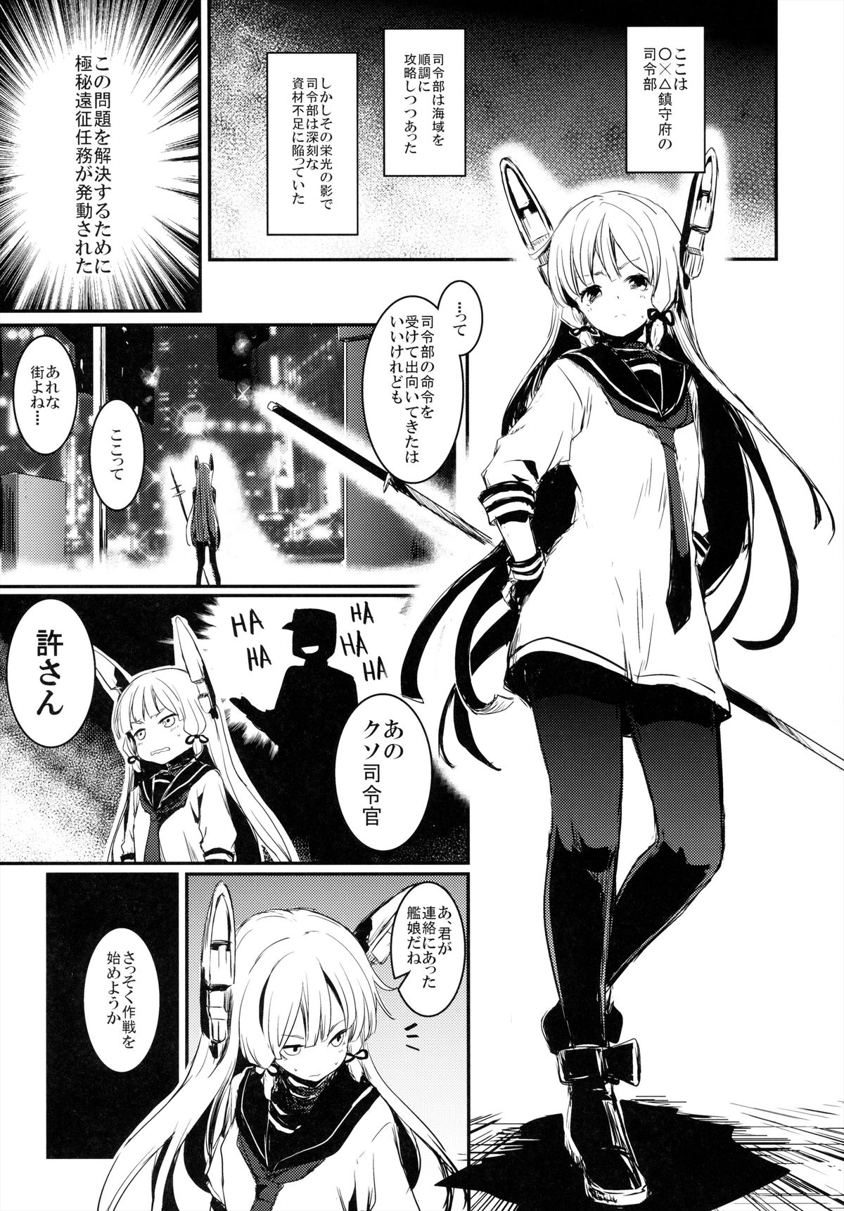 Tsuki ni Murakumo page 3 full