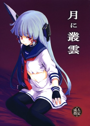 Tsuki ni Murakumo cover