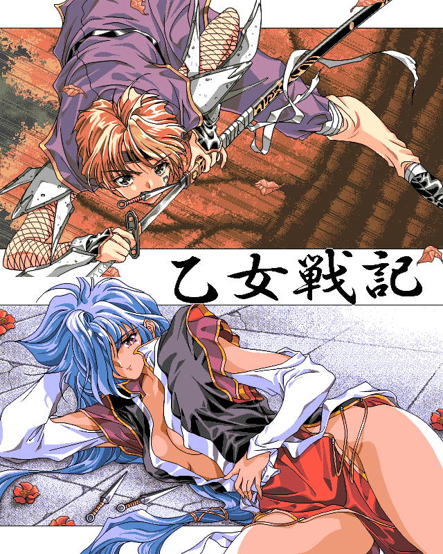 Otome Senki page 1 full